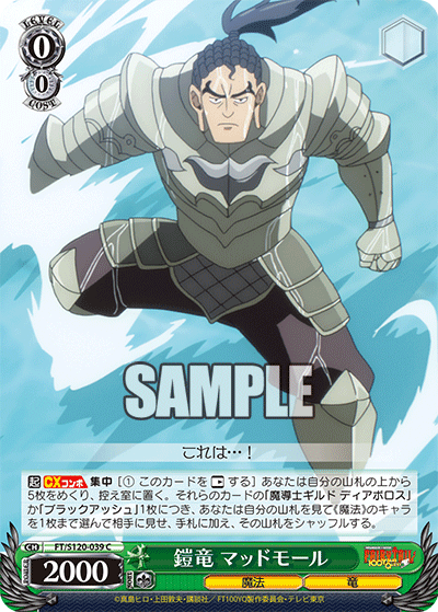 (C) 0/0 Madmole (Magic/Dragon)