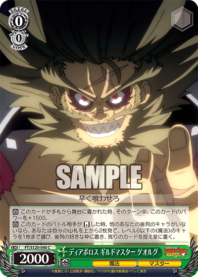 (C) 0/0 Georg (Magic/Master)