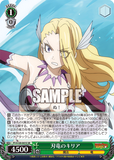 (SR) 1/0 Kiria (Magic/Dragon)