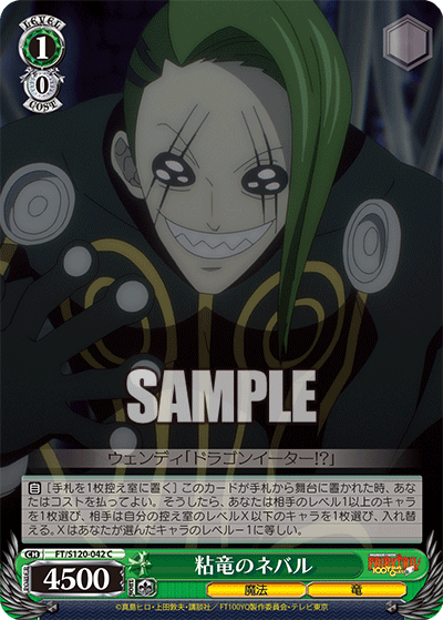 (C) 1/0 Nebaru (Magic/Dragon)
