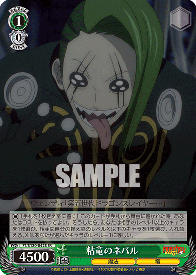 (SR) 1/0 Nebaru (Magic/Dragon)