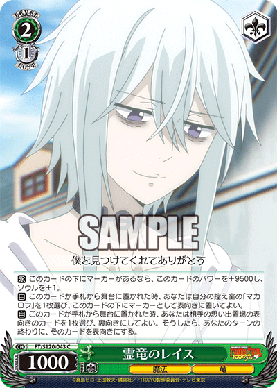 (C) 2/1 Wraith (Magic/Dragon)