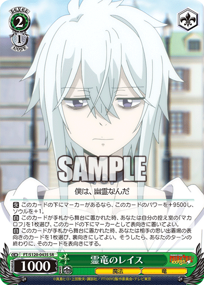 (SR) 2/1 Wraith (Magic/Dragon)