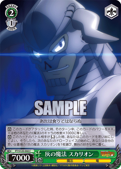 (C) 2/1 Skullion (Magic/Dragon)