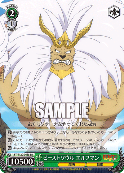 (SR) 2/1 Elfman (Magic/Animal)