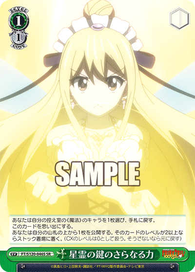 (SR) 1/1 Event
