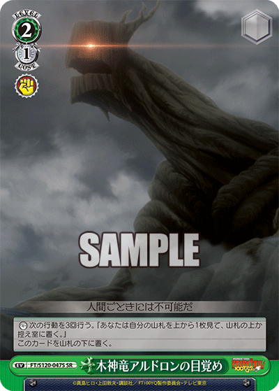(SR) 2/1 Event