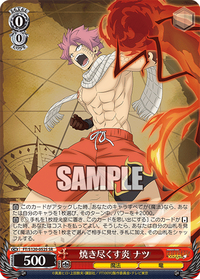 (SR) 0/0 Natsu (Magic/Dragon)