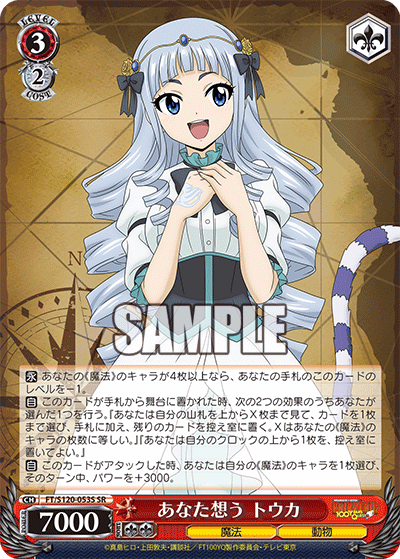 (SR) 3/2 Touka (Magic/Animal)