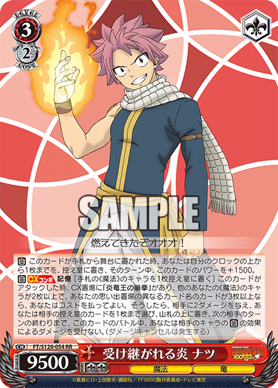 (RR) 3/2 Natsu (Magic/Dragon)