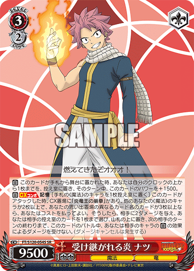 (SR) 3/2 Natsu (Magic/Dragon)
