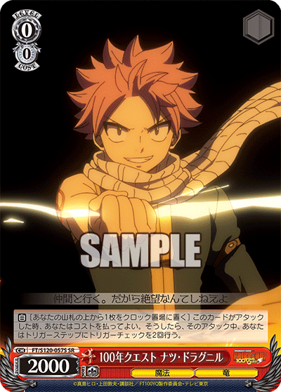 (SR) 0/0 Natsu (Magic/Dragon)