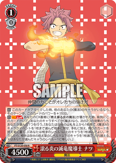 (R) 1/0 Natsu (Magic/Dragon)