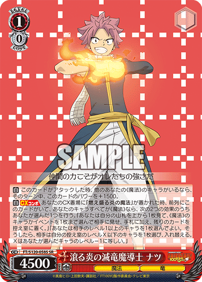 (SR) 1/0 Natsu (Magic/Dragon)