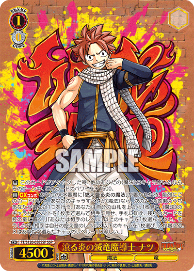 (SSP) 1/0 Natsu (Magic/Dragon)