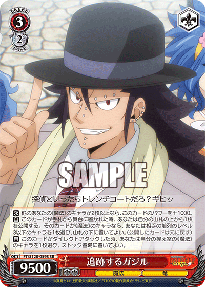 (SR) 3/2 Gajeel (Magic/Dragon)