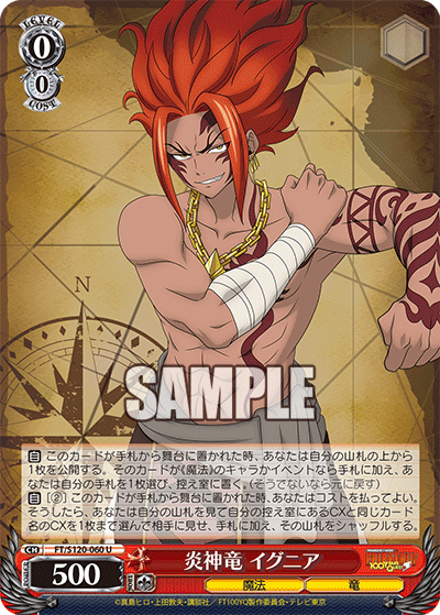 (U) 0/0 Ignia (Magic/Dragon)