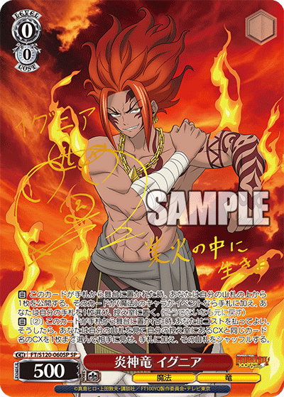 (SP) 0/0 Ignia (Magic/Dragon)