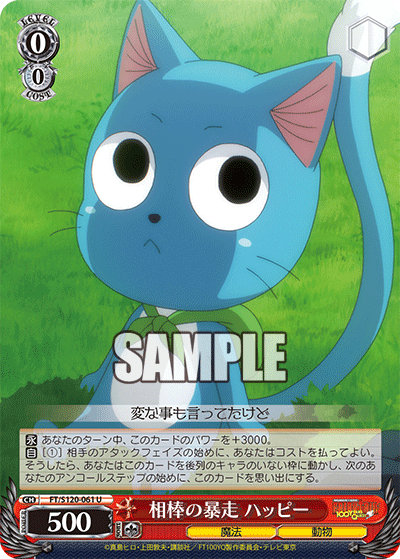 (U) 0/0 Happy (Magic/Animal)