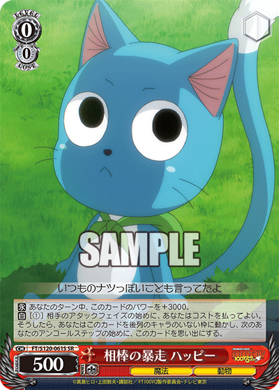 (SR) 0/0 Happy (Magic/Animal)