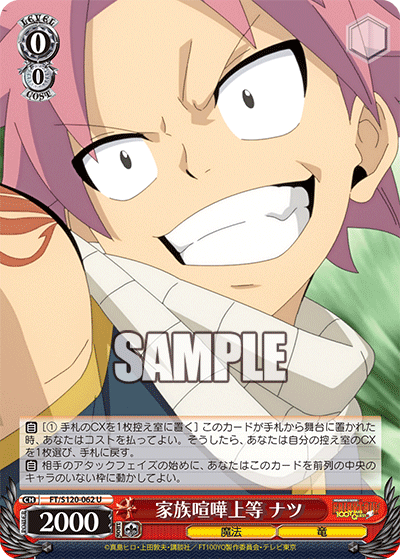 (U) 0/0 Natsu (Magic/Dragon)