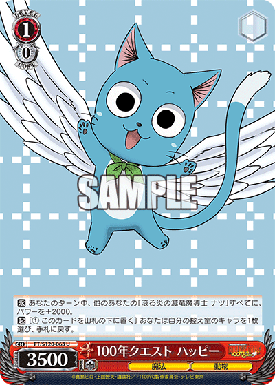 (U) 1/0 Happy (Magic/Animal)