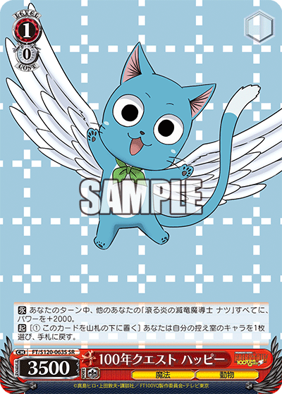 (SR) 1/0 Happy (Magic/Animal)