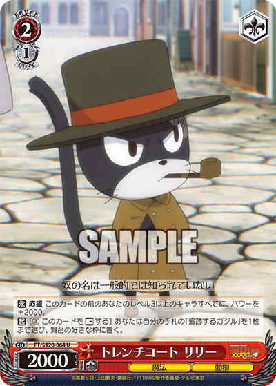 (U) 2/1 Lily (Magic/Animal)