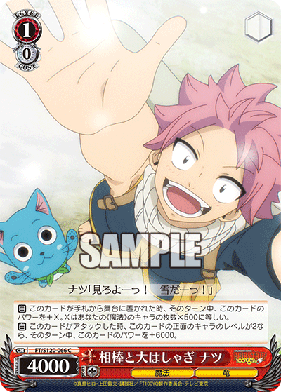 (C) 1/0 Natsu (Magic/Dragon)