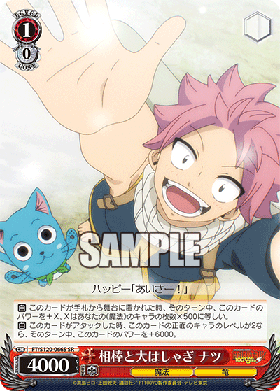 (SR) 1/0 Natsu (Magic/Dragon)