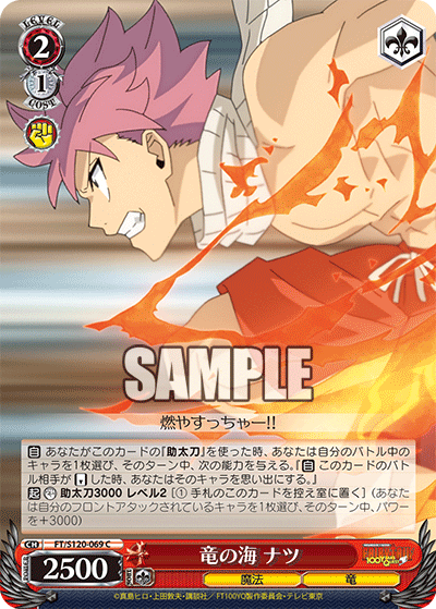 (C) 2/1 Natsu (Magic/Dragon)
