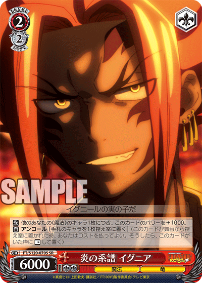 (SR) 2/2 Ignia (Magic/Dragon)