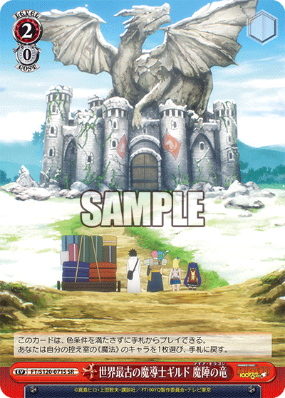 (SR) 2/0 Event