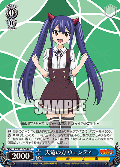 (RR) 0/0 Wendy (Magic/Dragon)