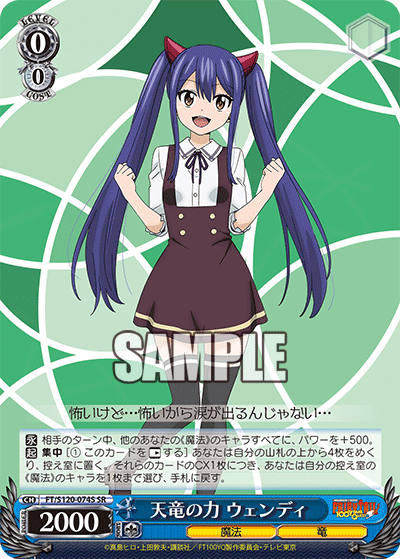 (SR) 0/0 Wendy (Magic/Dragon)