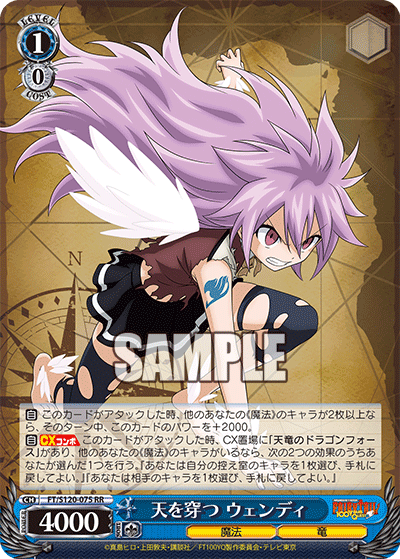 (RR) 1/0 Wendy (Magic/Dragon)