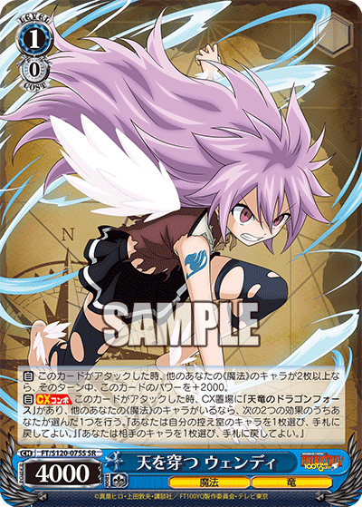 (SR) 1/0 Wendy (Magic/Dragon)