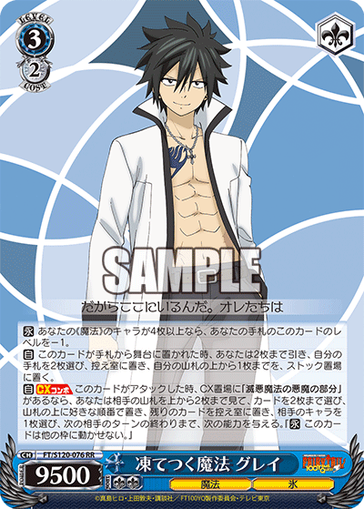 (RR) 3/2 Gray (Magic/Ice)