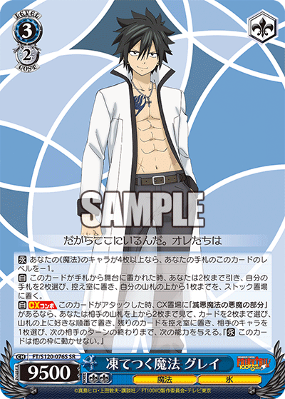(SR) 3/2 Gray (Magic/Ice)