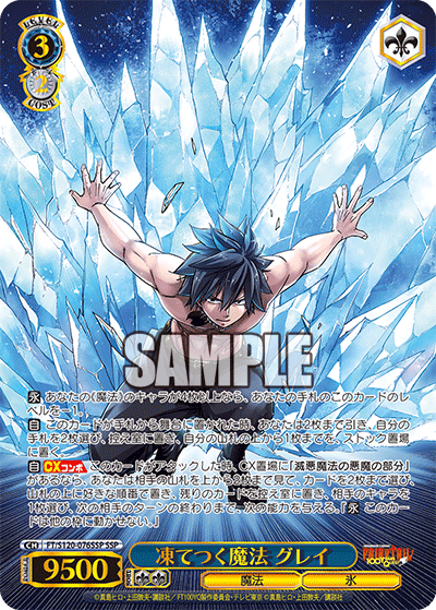 (SSP) 3/2 Gray (Magic/Ice)