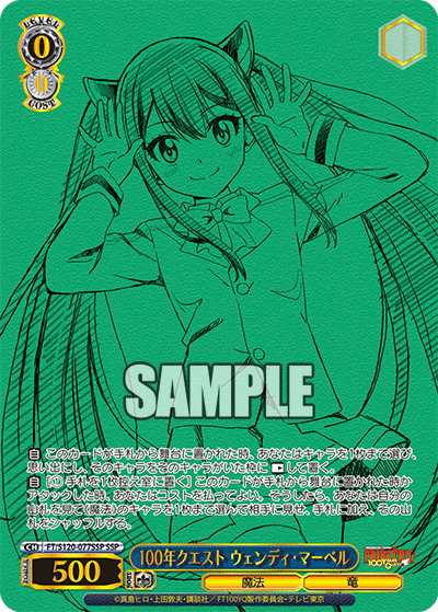 (SSP) 0/0 Wendy (Magic/Dragon)