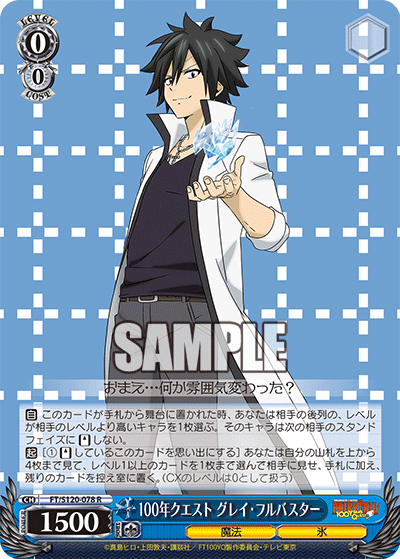 (R) 0/0 Gray (Magic/Ice)