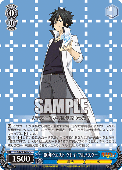 (SR) 0/0 Gray (Magic/Ice)