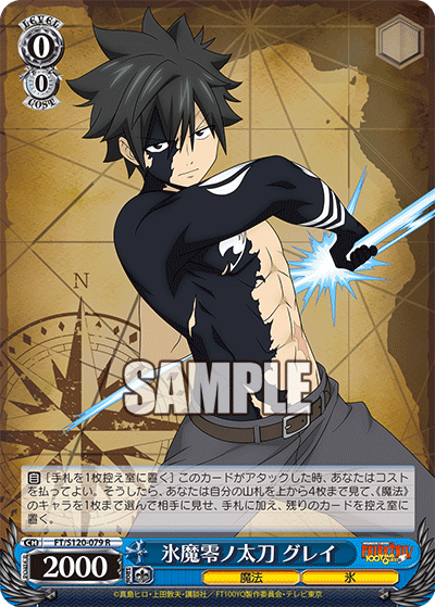 (R) 0/0 Gray (Magic/Ice)