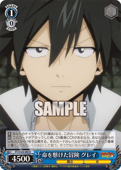 (R) 1/0 Gray (Magic/Ice)