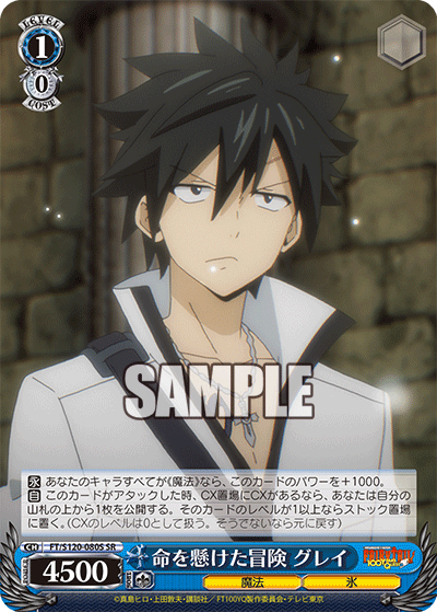 (SR) 1/0 Gray (Magic/Ice)