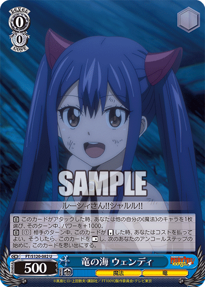 (U) 0/0 Wendy (Magic/Dragon)