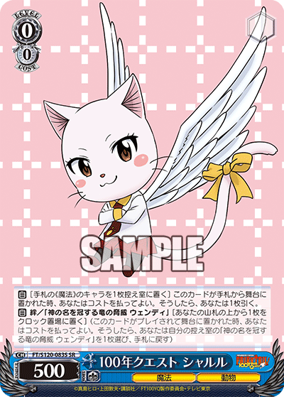 (SR) 0/0 Carla (Magic/Animal)
