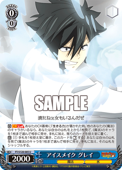 (U) 0/0 Gray (Magic/Ice)