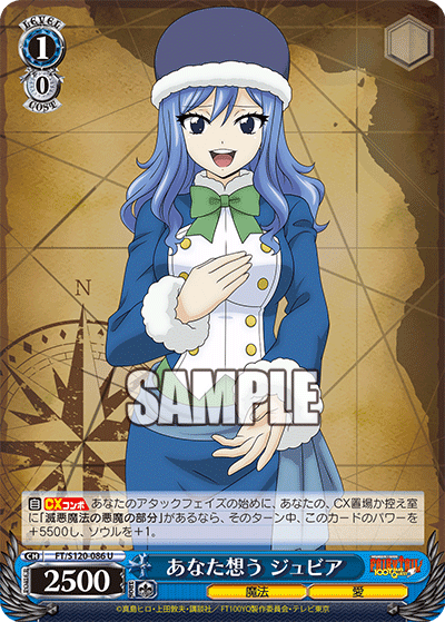(U) 1/0 Juvia (Magic/Love)